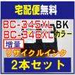 BC-345XL ブラック 大容量 BC-346XL 3色カラー 大容量 キヤノン リサイクルインク 残量表示可 1本ずつ 2本セット ink cartridge