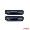 CRG-337 対応 キヤノン リサイクルトナー 2本セット toner cartridge