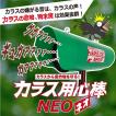 【新発売】カラス用心棒NEO（ネオ） KRS-300｜カラス専用防除機　畑のカラスよけ、カラス駆除に！