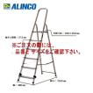 (送料別途)(直送品)アルインコ ALINCO 踏台 TBF-8