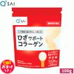 キューサイ ひざサポートコラーゲン 100g 定価 おまけつき