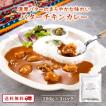 国産鶏使用 バターチキンカレー 200ｇ x 3パック レトルト カレー 常温  常温保存 スパイス カレー ポイント消化 カレー粉 ギフト 九州のごちそう便