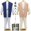 着物スーツ メンズ 一杢 門 高級 5点セット 羽織紐 襦袢風肌着 灰色 