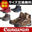キャラバン 登山靴 ...