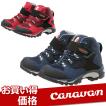 キャラバン 登山靴 CA...