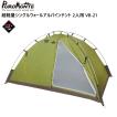 PUROMONTE プロモンテ VB11 テント 1人用 一人用 超軽量シングル PUROMONTE プロモンテ VB11 テント 1人用 一人用 超軽量シングル
