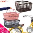 OGK技研 RB-052 大容量うしろ用バスケット 自転車 籠 ...