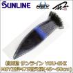 サンライン（SUNLINE） MSY 松田 稔 YOU-SHI MSY玉枠475替え網