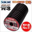 サンライン シグロン PEx8 ブレイド 2号 2.5号 3号 4号 5号 6号 100m連結 マルチカラー 5色分け シグロンx8 国産8本組PEライン : x8-100-2-6 : フィッシングK'Z(ケーズ) - 通販 - Yahoo!ショッピング サンライン シグロン PEx8 ブレイド 2号 2.5号 3号 4号 5号 6号 100m連結 マルチカラー 5色分け シグロンx8 国産8本組PEライン : x8-100-2-6 : フィッシングK'Z(ケーズ) - 通販 - Yahoo!ショッピング