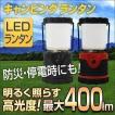 ランタン LED ライト ...
