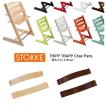 STOKKE ストッケ Tripp Trapp Chair Parts-パーツ・背もたれ DIY・ストッケパーツ