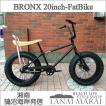 BRONX 20inchファット...