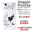 Google Pixel3a ケース グーグルピクセル3a カバー ラインストーン かわいい らふら 名入れ アリス