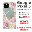 Google Pixel5 ケース グーグルピクセル5 カバー ラインストーン かわいい フラワー 花柄 らふら 名入れ 押し花風 ローズピンク