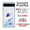 Google Pixel6a グーグルピクセル6a らふら 名入れ スマホケース ラインストーン アラジン