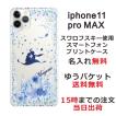 iPhone11 ProMax ケース アイフォン11プロマックス カバー ラインストーン かわいい らふら アラジン