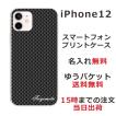 iPhone12 ケース アイフォン12 カバー らふら 名入れ カーボン ブラック