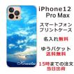 iPhone12 Pro Max ケース アイフォン12プロマックス カバー らふら 名入れ スカイ-2