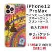 iPhone12 Pro Max ケース アイフォン12プロマックス カバー ラインストーン かわいい らふら 美女 野獣