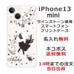 iPhone13 mini ケース アイフォン13ミニ カバー ラインストーン かわいい らふら 名入れ アリス