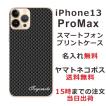 iPhone13 ProMax ケース アイフォン13プロマックス カバー  らふら シンプルデザイン カーボン ブラック