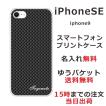 iPhone SE 第2世代 ケース アイフォンSE カバー らふら シンプルデザイン カーボン ブラック