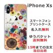 iPhone Xs ケース アイフォンXs カバー ラインストーン かわいい らふら フラワー 花柄 押し花風 フラワーアレンジカラフル