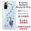 Xiaomi Redmi Note 10 Pro ケース シャオミ レッドミー ノート10プロ カバー ラインストーン かわいい らふら 名入れ 黒猫