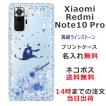 Xiaomi Redmi Note 10 Pro ケース シャオミ レッドミー ノート10プロ カバー ラインストーン かわいい らふら 名入れ アラジン