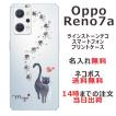 OPPO Reno7a ケース OPG04 オッポリノ7a カバー ラインストーン かわいい らふら 名入れ 黒猫