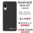 Android One S7 ケース アンドロイドワンS7 カバー らふら 名入れ カーボン ブラック