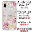 Android One S7 ケース アンドロイドワンS7 カバー ラインストーン かわいい フラワー 花柄 らふら 名入れ 押し花風 ローズピンク