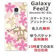 Galaxy Feel2 ケース SC-02L ギャラクシーフィール2 カバー らふら 名入れ ハワイアン ピンク ホヌ