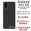 Galaxy A51 ケース SC-54A SCG07 ギャラクシーA51 カバー らふら 名入れ カーボン ブラック