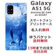 Galaxy A51 ケース SC-54A SCG07 ギャラクシーA51 カバー らふら 名入れ ドルフィン リング