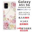Galaxy A51 ケース SC-54A SCG07 ギャラクシーA51 カバー ラインストーン かわいい フラワー 花柄 らふら 名入れ 押し花風 ローズピンク