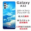 Galaxy A32 ケース SCG08 ギャラクシーA32 カバー らふら シンプルデザイン スカイ-2