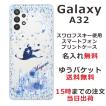 Galaxy A32 ケース SCG08 ギャラクシーA32 カバー ラインストーン かわいい らふら アラジン