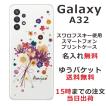 Galaxy A32 ケース SCG08 ギャラクシーA32 カバー ラインストーン かわいい らふら フラワー 花柄 押し花風 ブーケフラワー