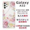 Galaxy A32 ケース SCG08 ギャラクシーA32 カバー ラインストーン かわいい らふら フラワー 花柄 押し花風 ローズピンク