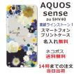 AQUOS Sense ケース SH-01K SHV40 SHM05 アクオスセンス カバー ラインストーン かわいい フラワー 花柄 らふら 名入れ 押し花風 フラワーアレンジブルー