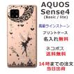 AQUOS Sense4 ケース SH-41A A003SH アクオスセンス4 カバー ラインストーン かわいい らふら 名入れ ティンカーベル