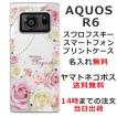 AQUOS R6 ケース SH-51B A101SH アクオスR6 カバー ラインストーン かわいい フラワー 花柄 らふら 名入れ 押し花風 ローズピンク