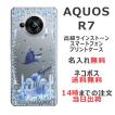 AQUOS R7 ケース SH-52C アクオスR7 カバー ラインストーン かわいい らふら 名入れ アラジン