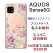 AQUOS Sense5G ケース SH-53A SHG03 アクオスセンス5G ラインストーン かわいい らふら フラワー 花柄 押し花風 ローズピンク