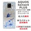 AQUOS Sense4 PLUS ケース SH-M16 アクオスセンス4プラス カバー ラインストーン かわいい らふら 名入れ アラジン