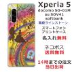 Xperia 5 ケース SO-01M SOV41 901so エクスペリア5 カバー ラインストーン かわいい らふら 名入れ 美女 野獣
