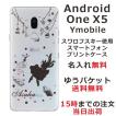 Android One X5 ケース アンドロイドワンX5 カバー ラインストーン かわいい らふら 名入れ アリス