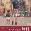 2点セット マザーズリュック & ベビーリュック 大容量 マザーズバッグ 出産祝い ギフト 一升餅 選び取りカード 誕生日 男の子 女の子 撥水 多機能