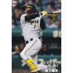 箔押しサイン】プロ野球チップス2026 第1弾 HR-07 佐藤輝明 (阪神